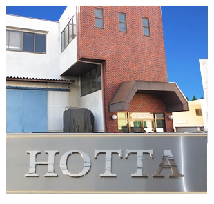 堀田鉄工株式会社外観